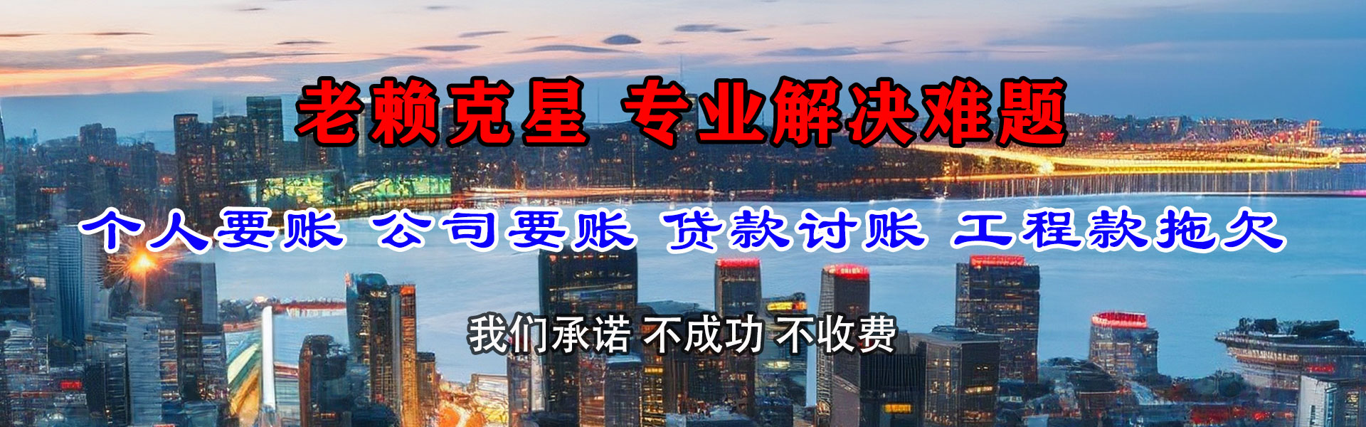 虹口要债公司